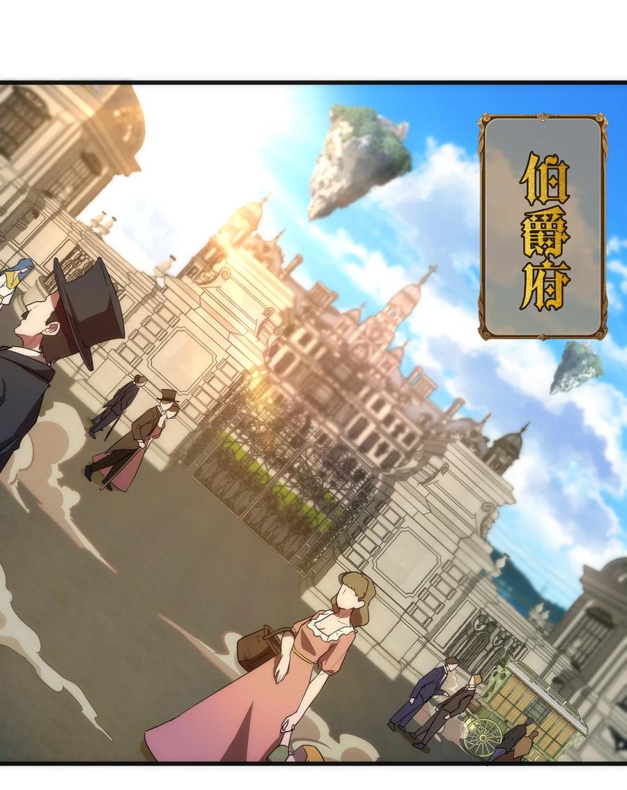 我不是大魔王 - 138 兵临城下 - 第3张图