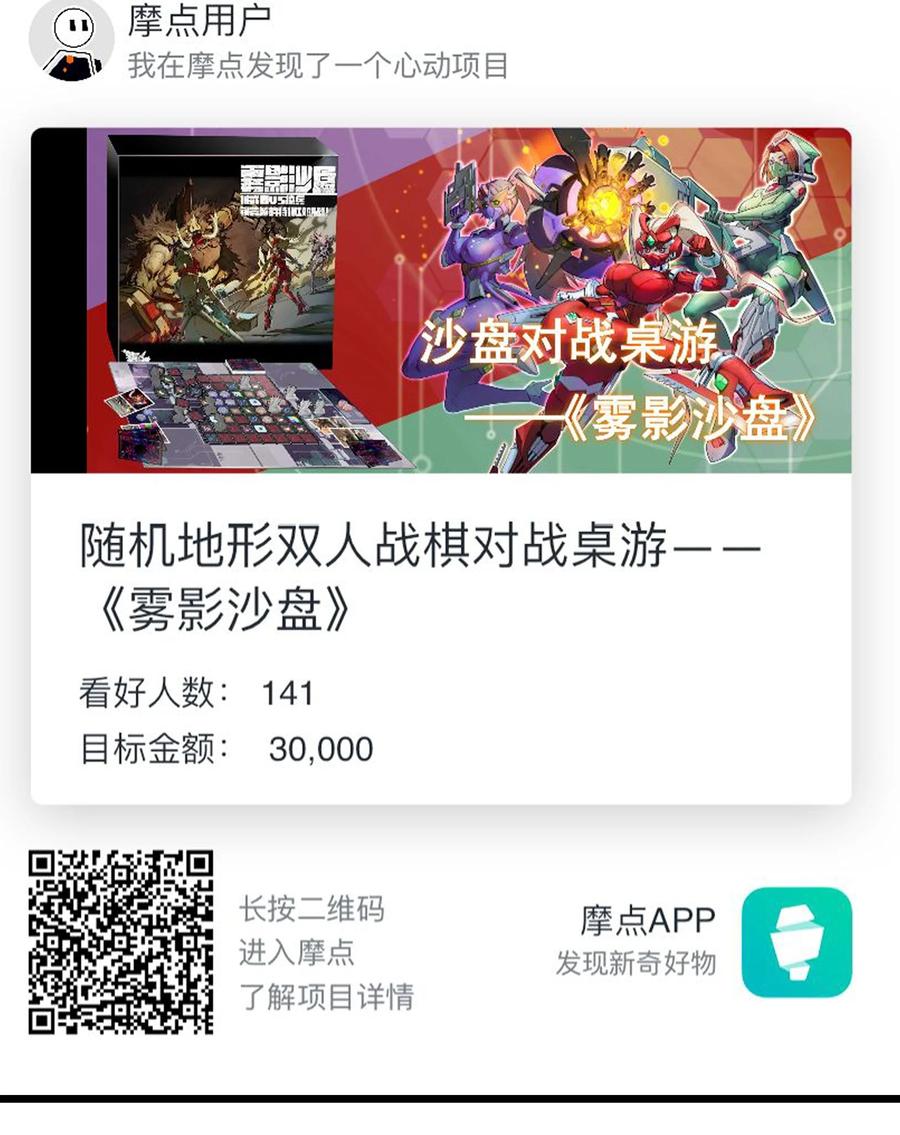 我不是大魔王 - 138 兵临城下 - 第44张图