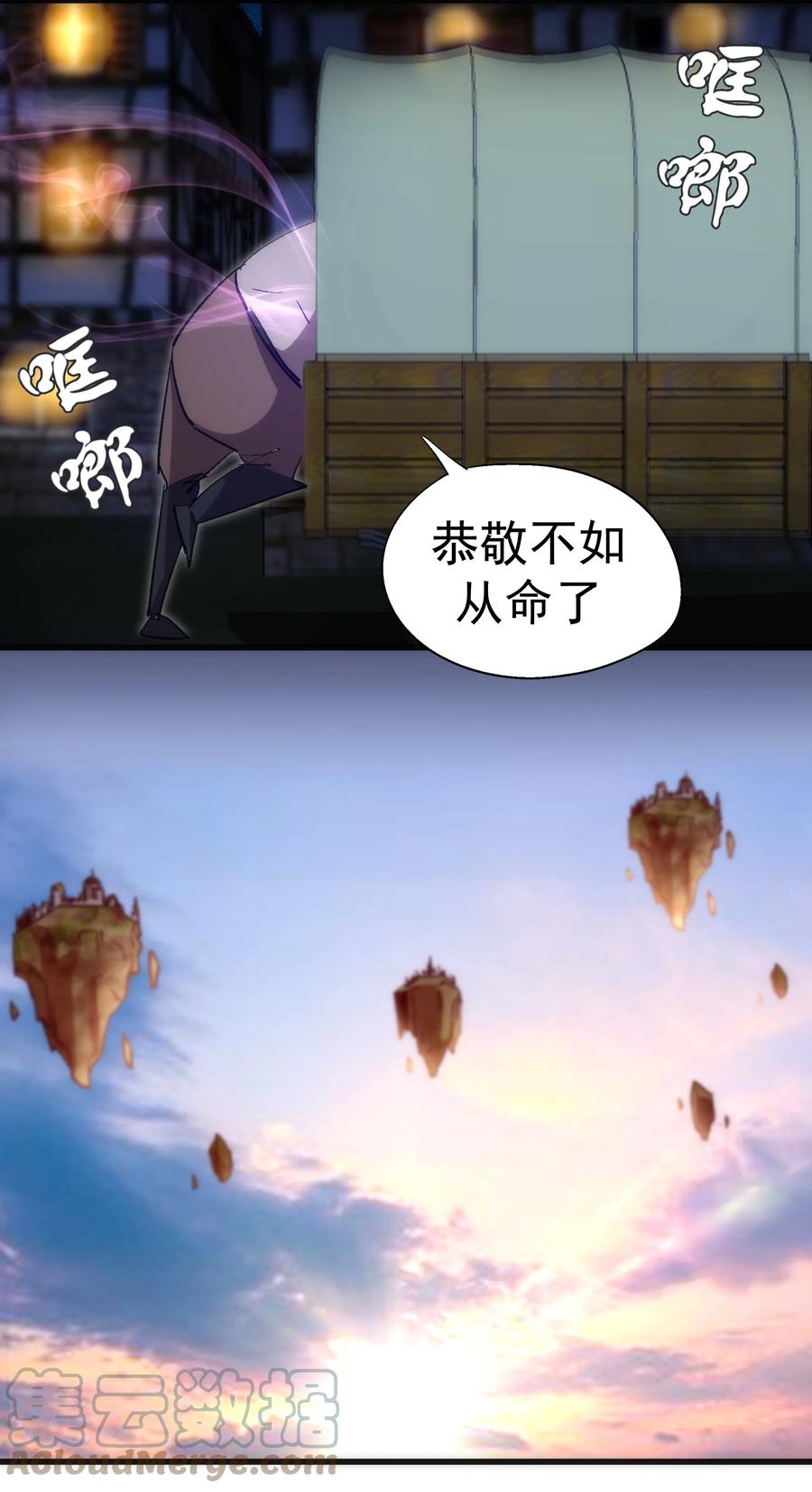 我不是大魔王 - 139 伯爵府舞会 - 第17张图