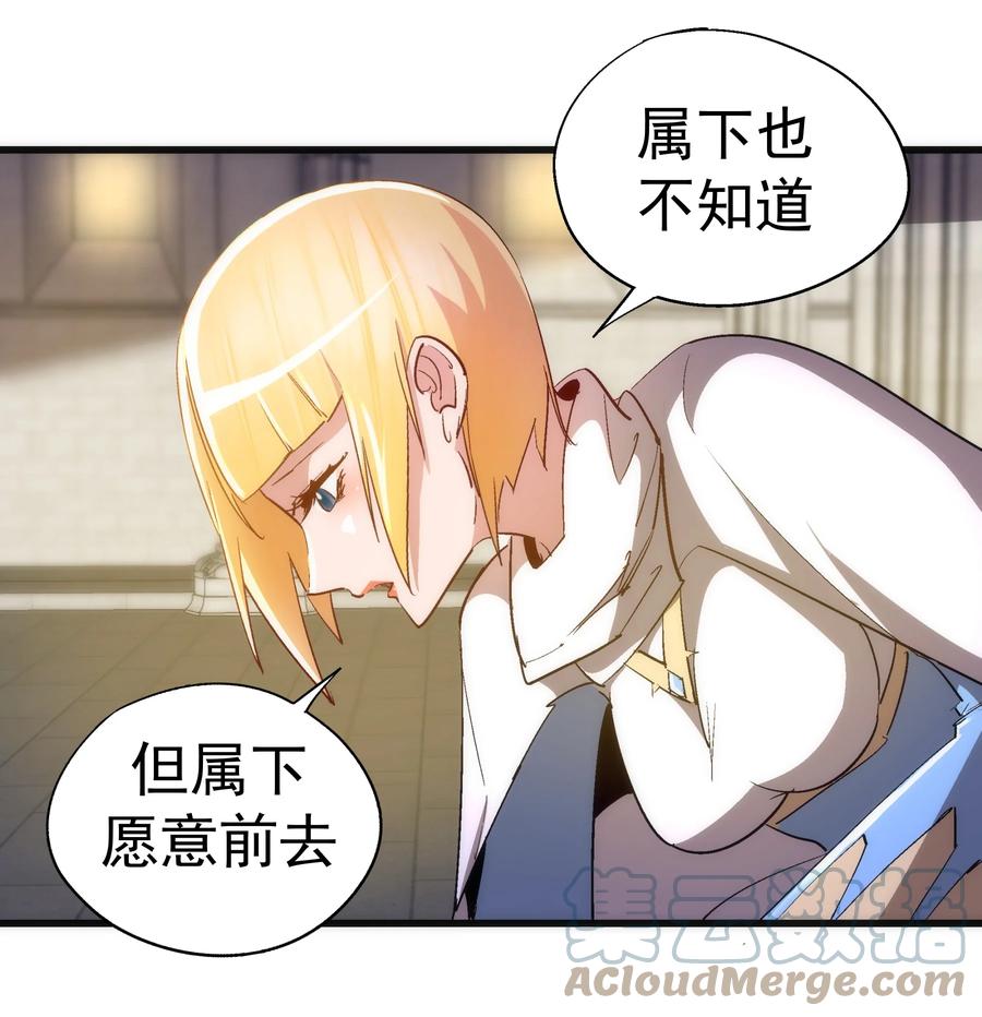 我不是大魔王 - 139 伯爵府舞会 - 第5张图