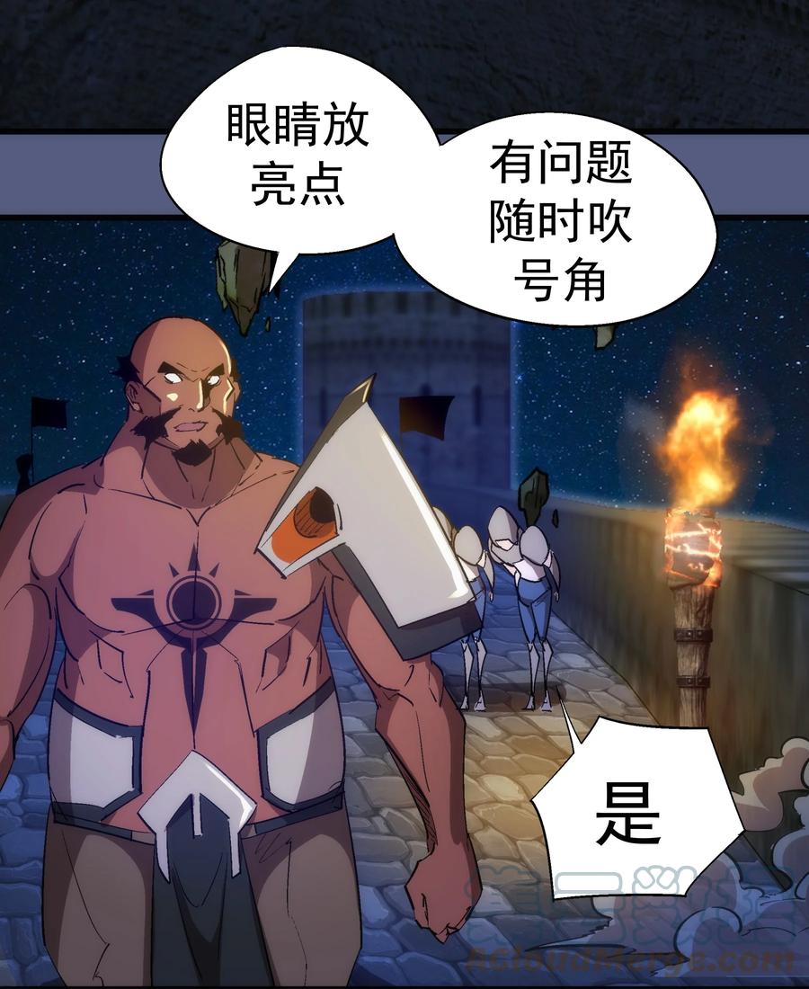 我不是大魔王 - 139 伯爵府舞会 - 第9张图