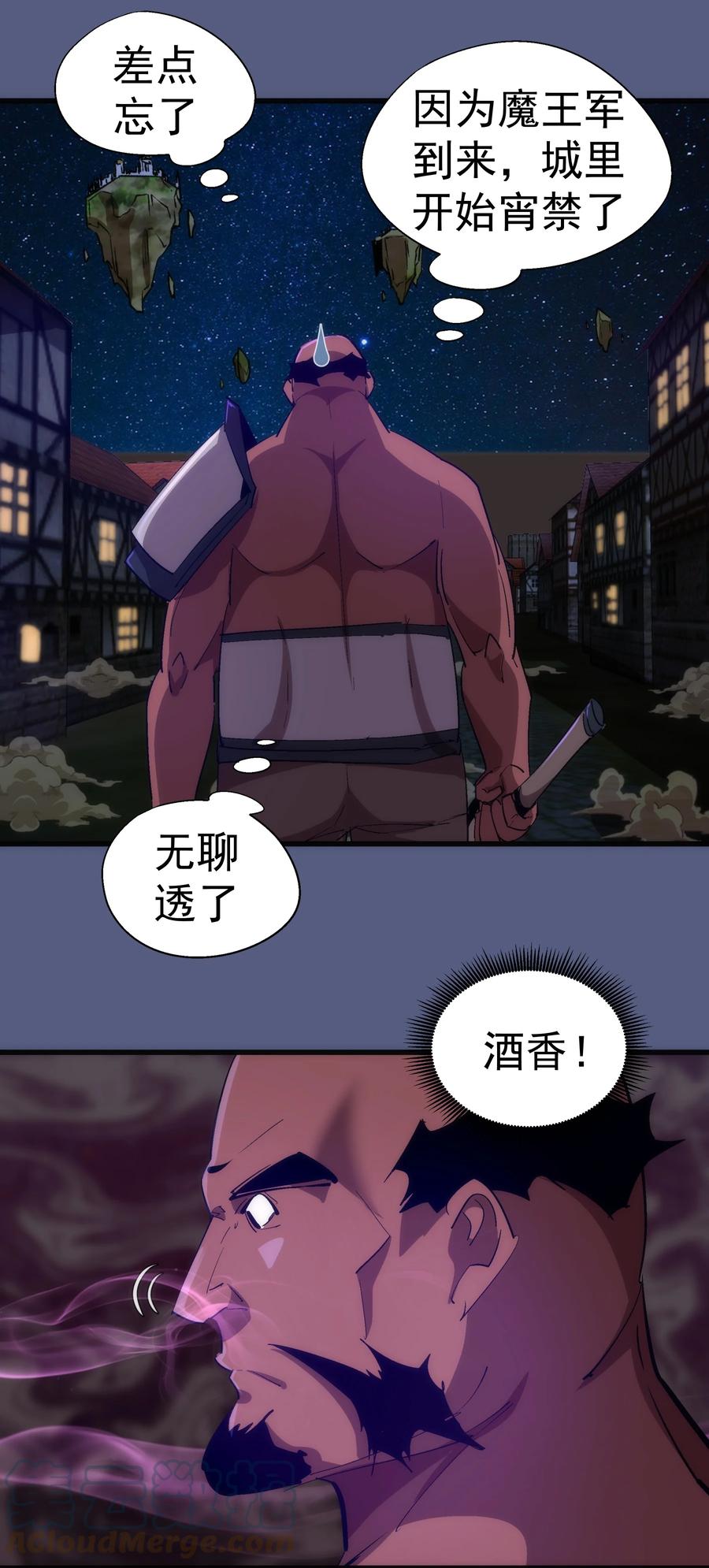 我不是大魔王 - 139 伯爵府舞会 - 第11张图