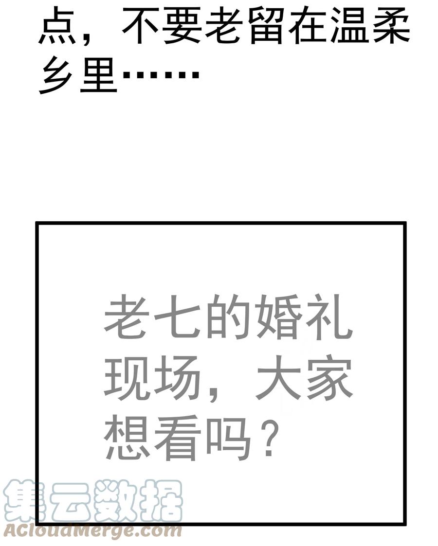 我不是大魔王 - 139 伯爵府舞会 - 第39张图