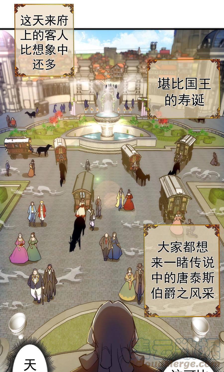 我不是大魔王 - 139 伯爵府舞会 - 第21张图