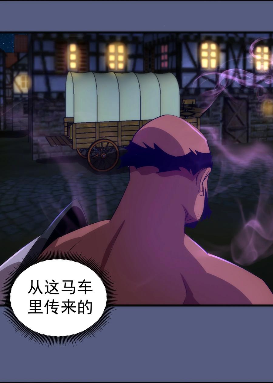 我不是大魔王 - 139 伯爵府舞会 - 第12张图