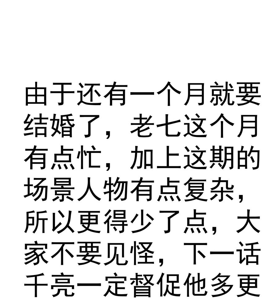 我不是大魔王 - 139 伯爵府舞会 - 第38张图