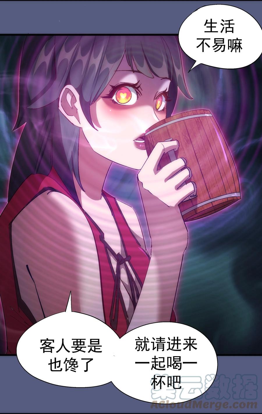 我不是大魔王 - 139 伯爵府舞会 - 第15张图