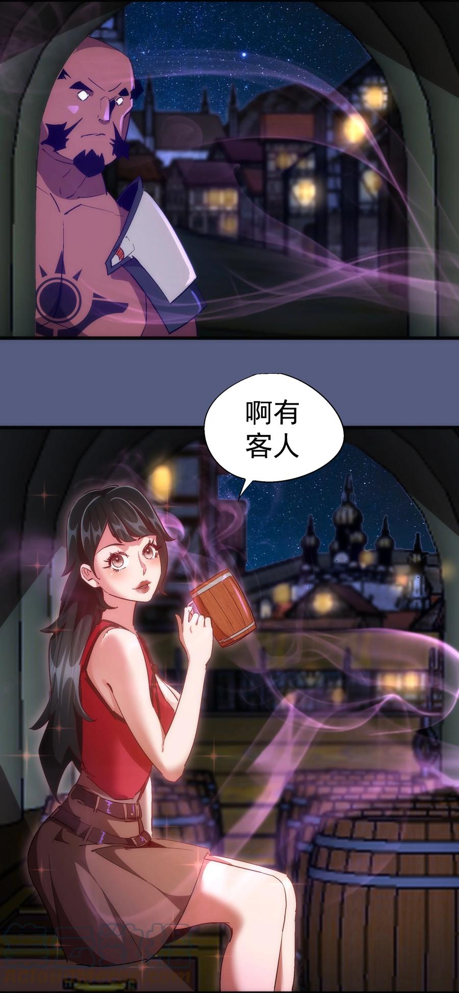 我不是大魔王 - 139 伯爵府舞会 - 第13张图