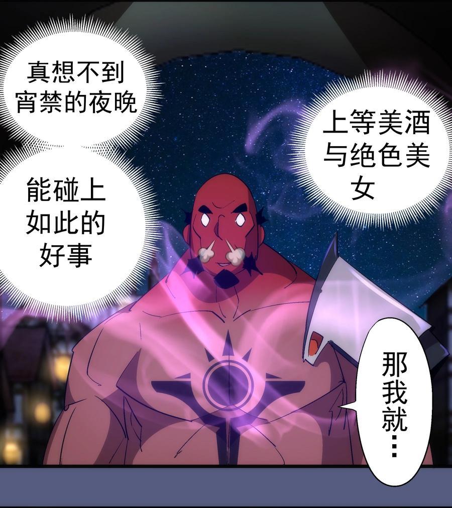 我不是大魔王 - 139 伯爵府舞会 - 第16张图