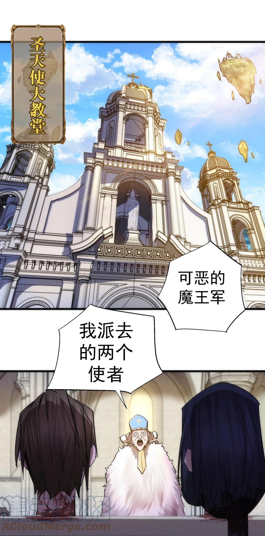 我不是大魔王 - 139 伯爵府舞会 - 第3张图