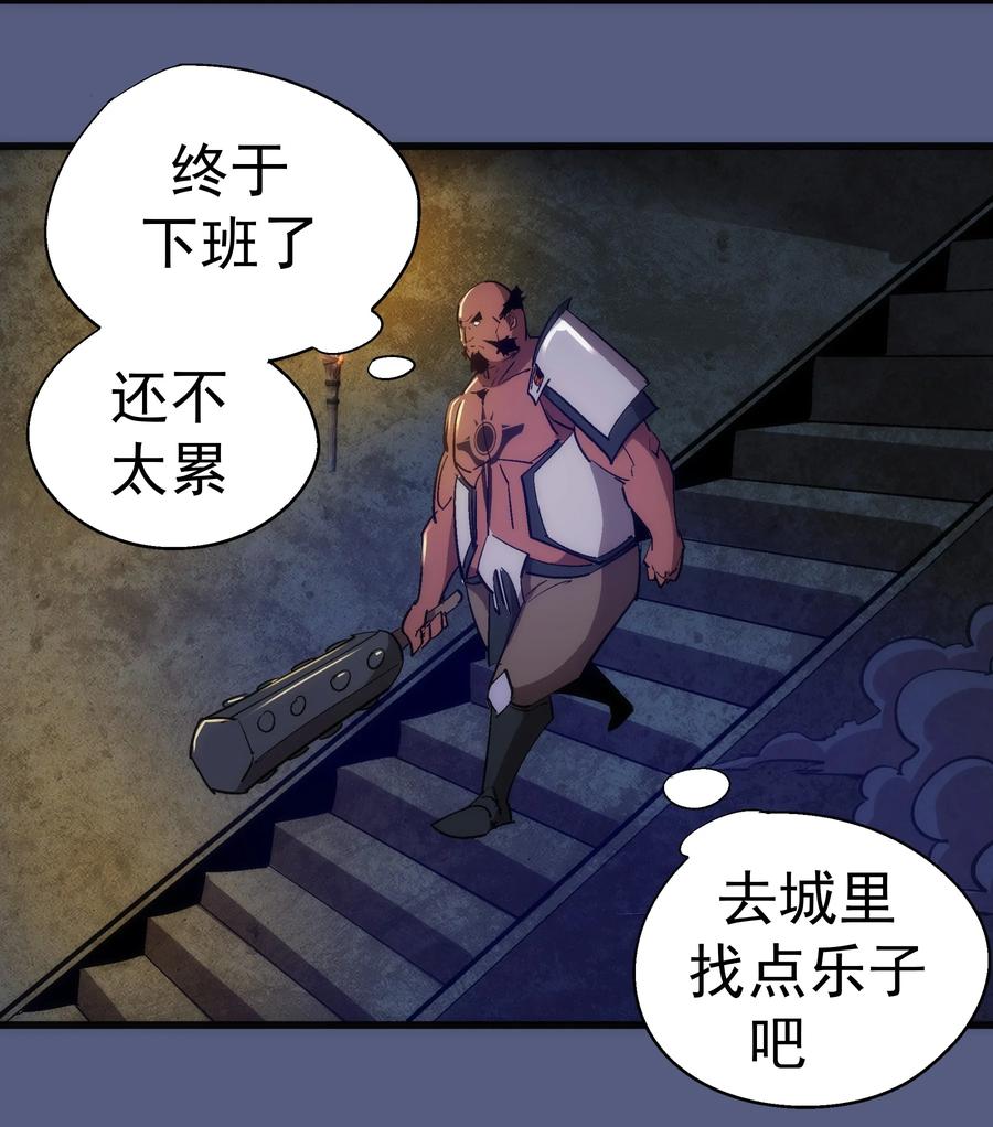 我不是大魔王 - 139 伯爵府舞会 - 第10张图