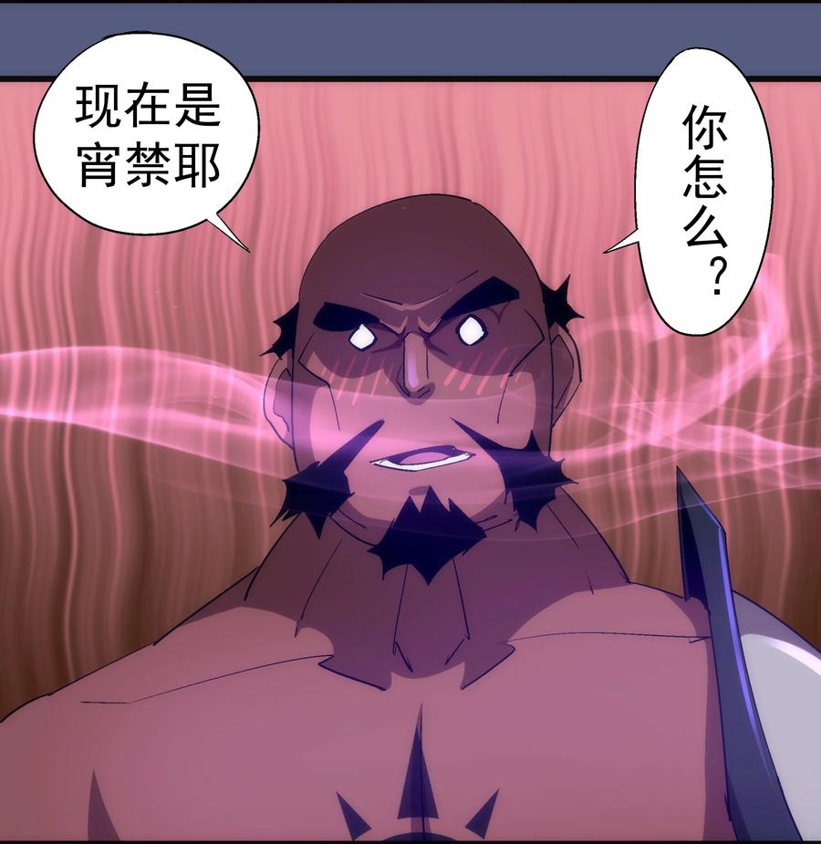 我不是大魔王 - 139 伯爵府舞会 - 第14张图