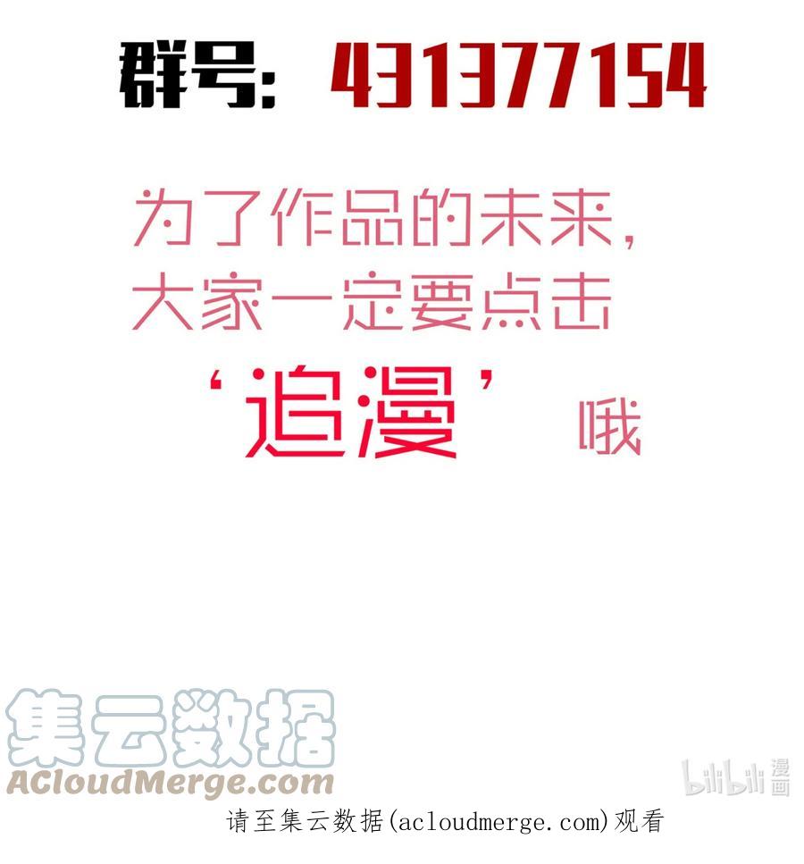 我不是大魔王 - 139 伯爵府舞会 - 第41张图