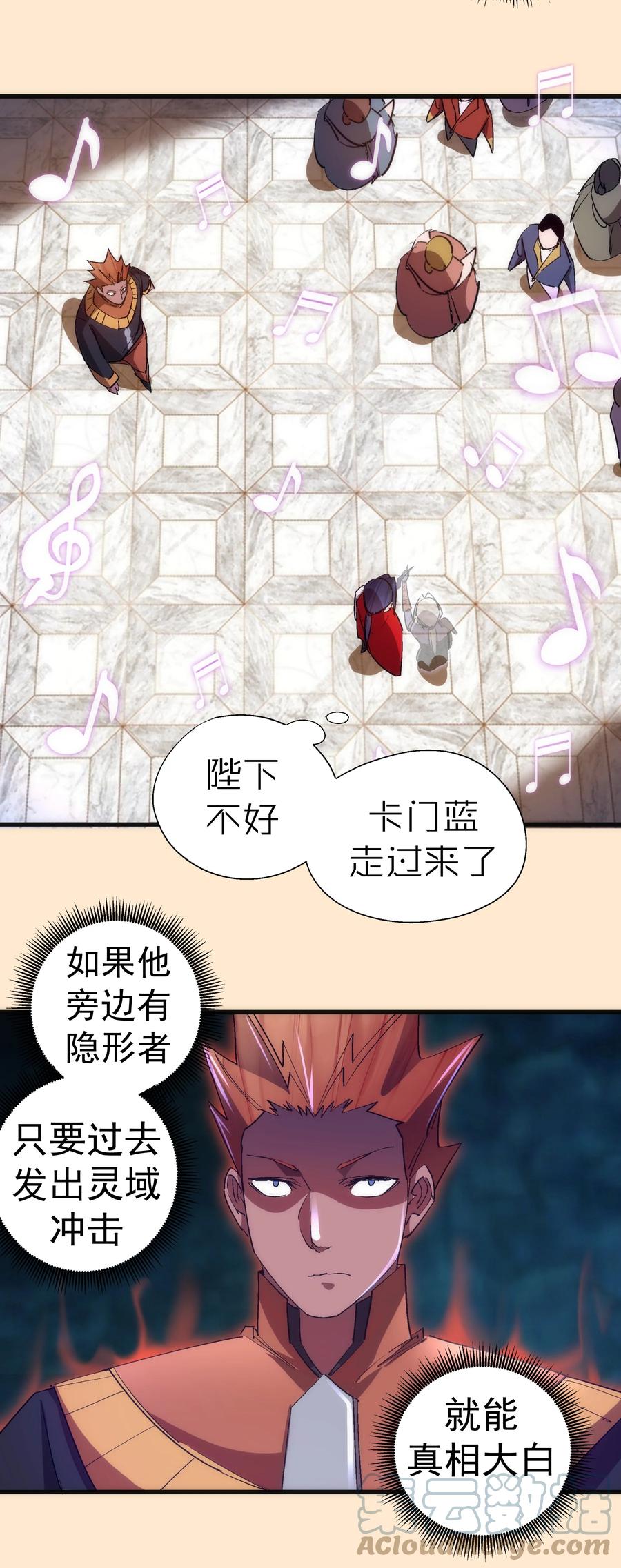 我不是大魔王 - 140 身份危机 - 第39张图