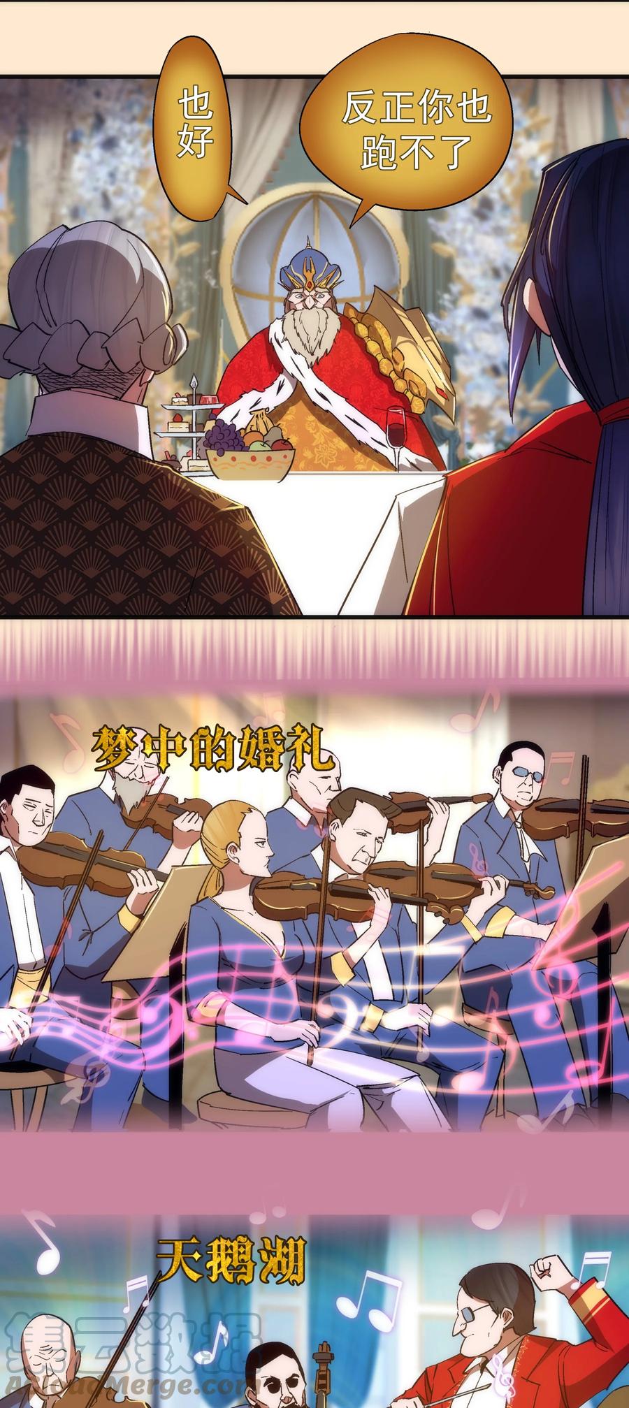 我不是大魔王 - 140 身份危机 - 第29张图