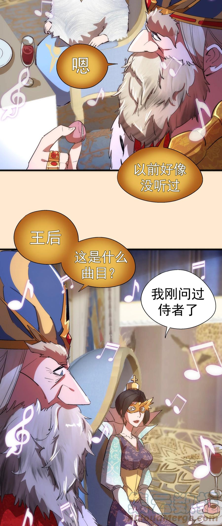 我不是大魔王 - 140 身份危机 - 第7张图