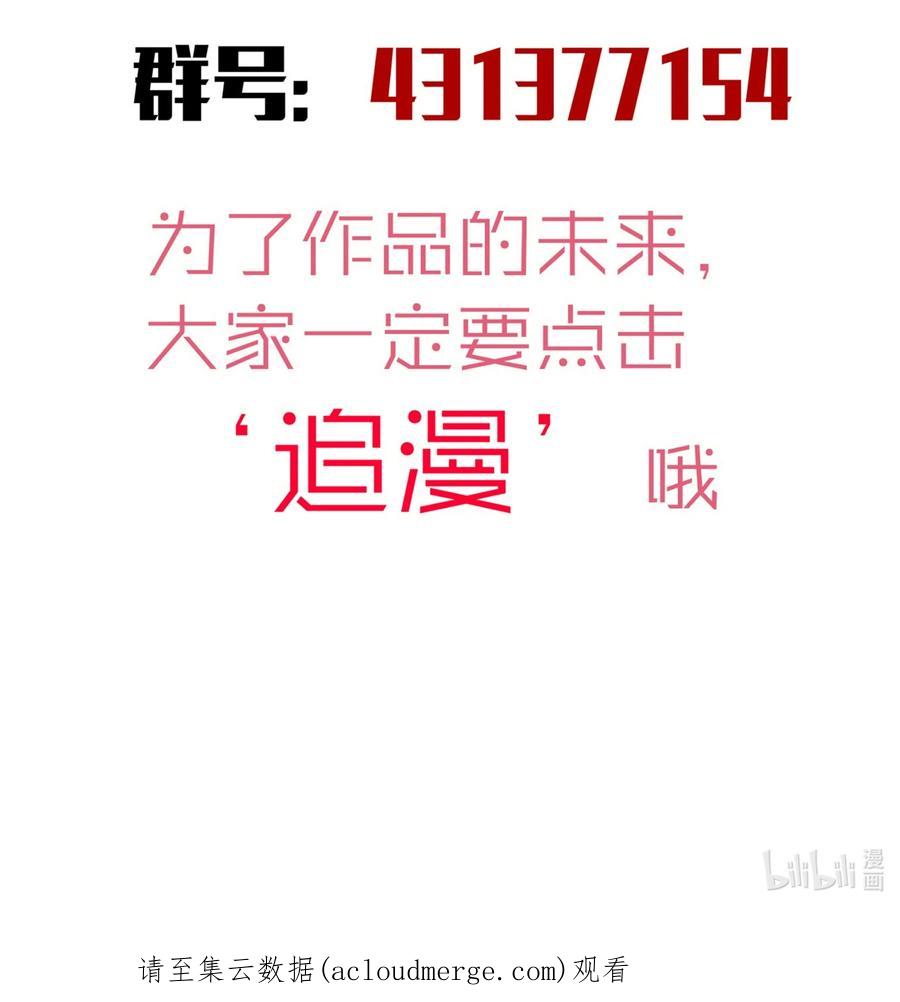 我不是大魔王 - 140 身份危机 - 第44张图