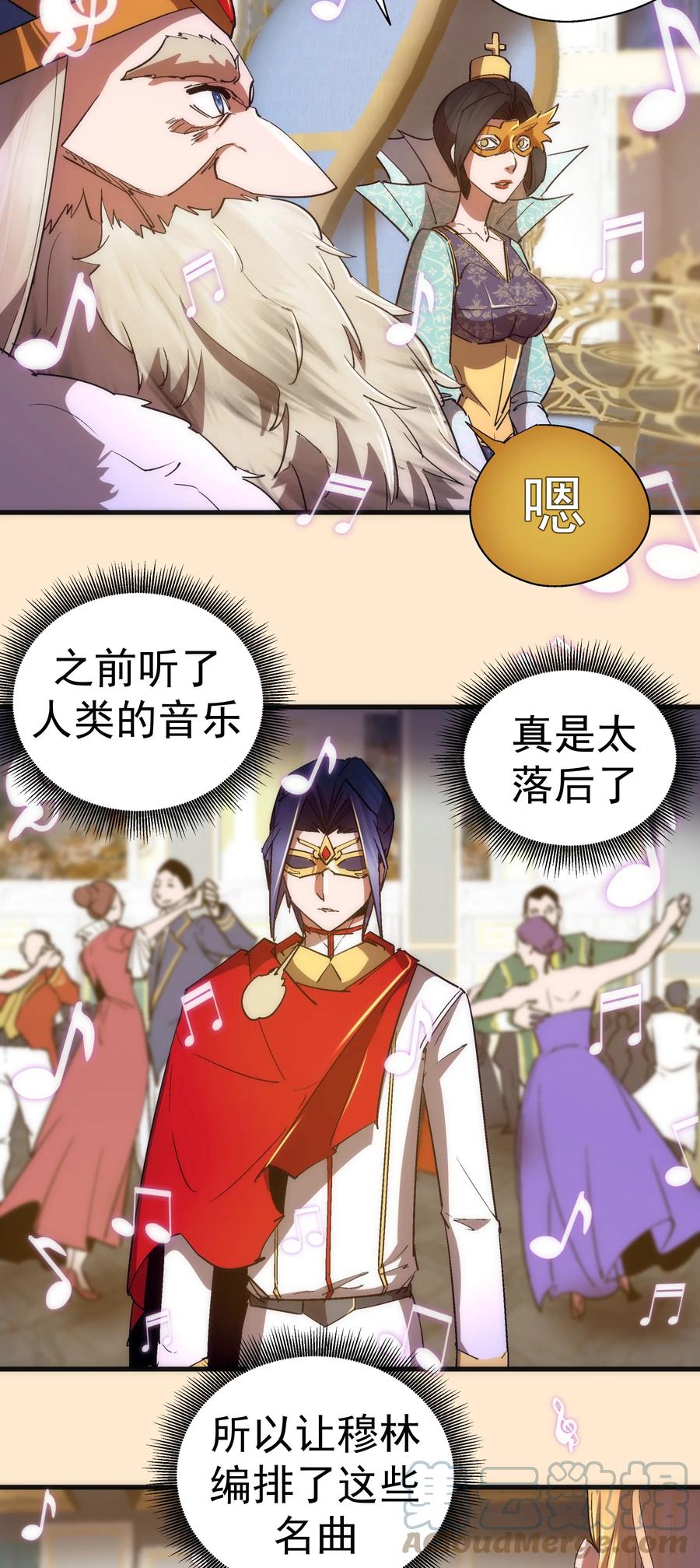 我不是大魔王 - 140 身份危机 - 第31张图