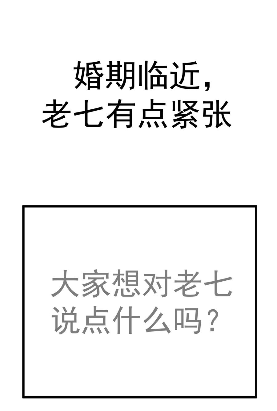 我不是大魔王 - 140 身份危机 - 第42张图