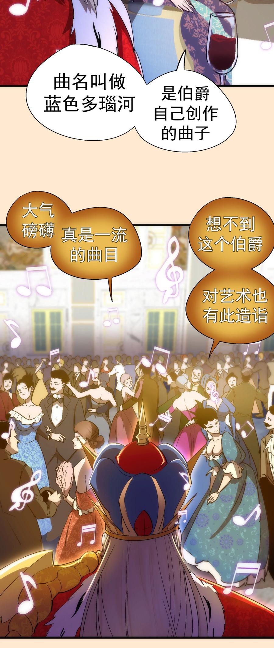 我不是大魔王 - 140 身份危机 - 第8张图