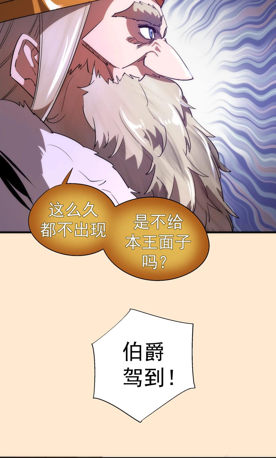 我不是大魔王 - 140 身份危机 - 第10张图