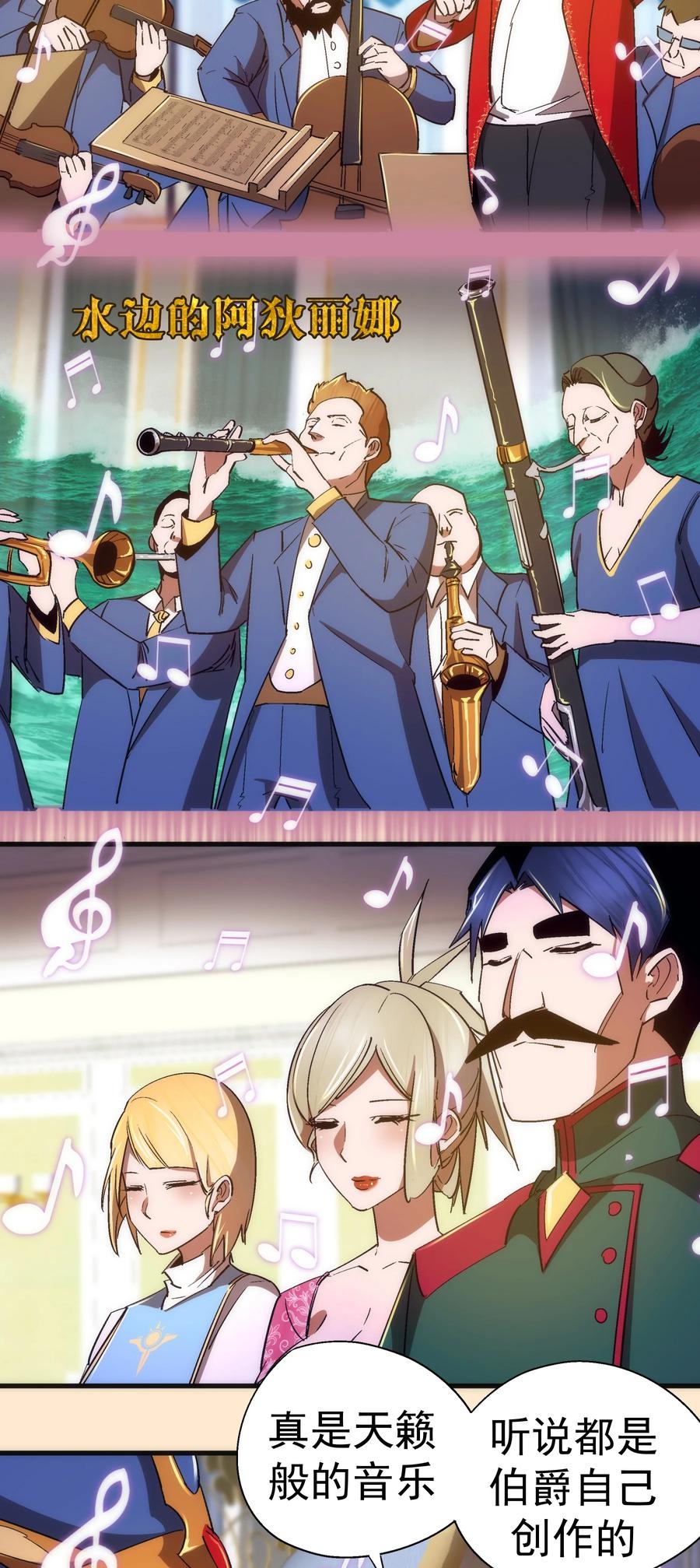 我不是大魔王 - 140 身份危机 - 第30张图