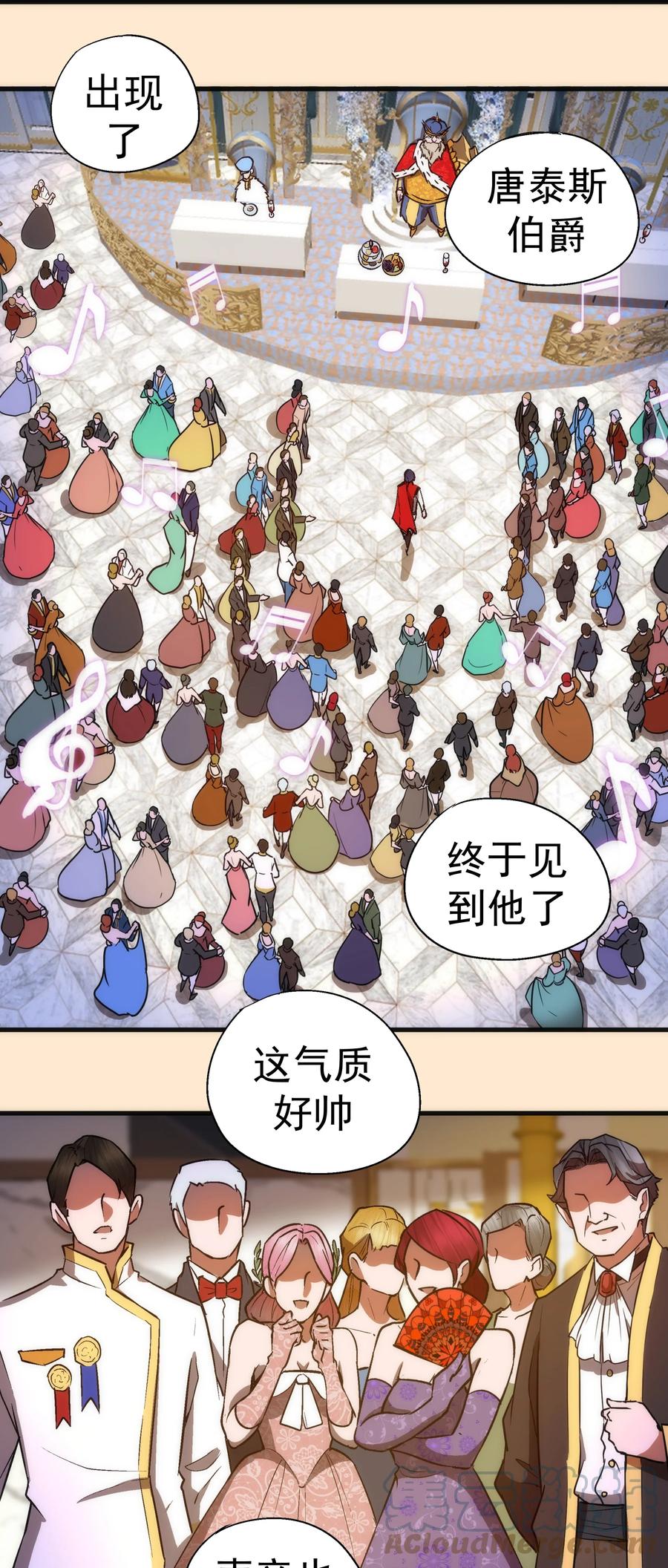 我不是大魔王 - 140 身份危机 - 第13张图