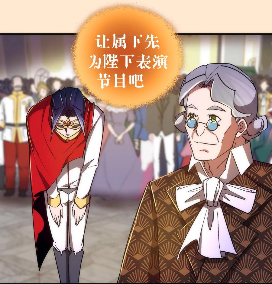 我不是大魔王 - 140 身份危机 - 第28张图