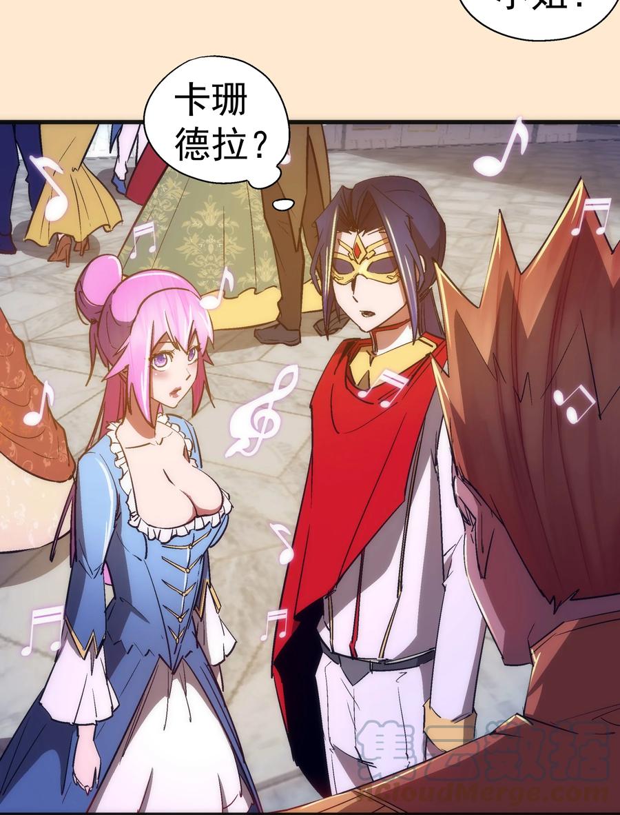 我不是大魔王 - 141 救场 - 第4张图