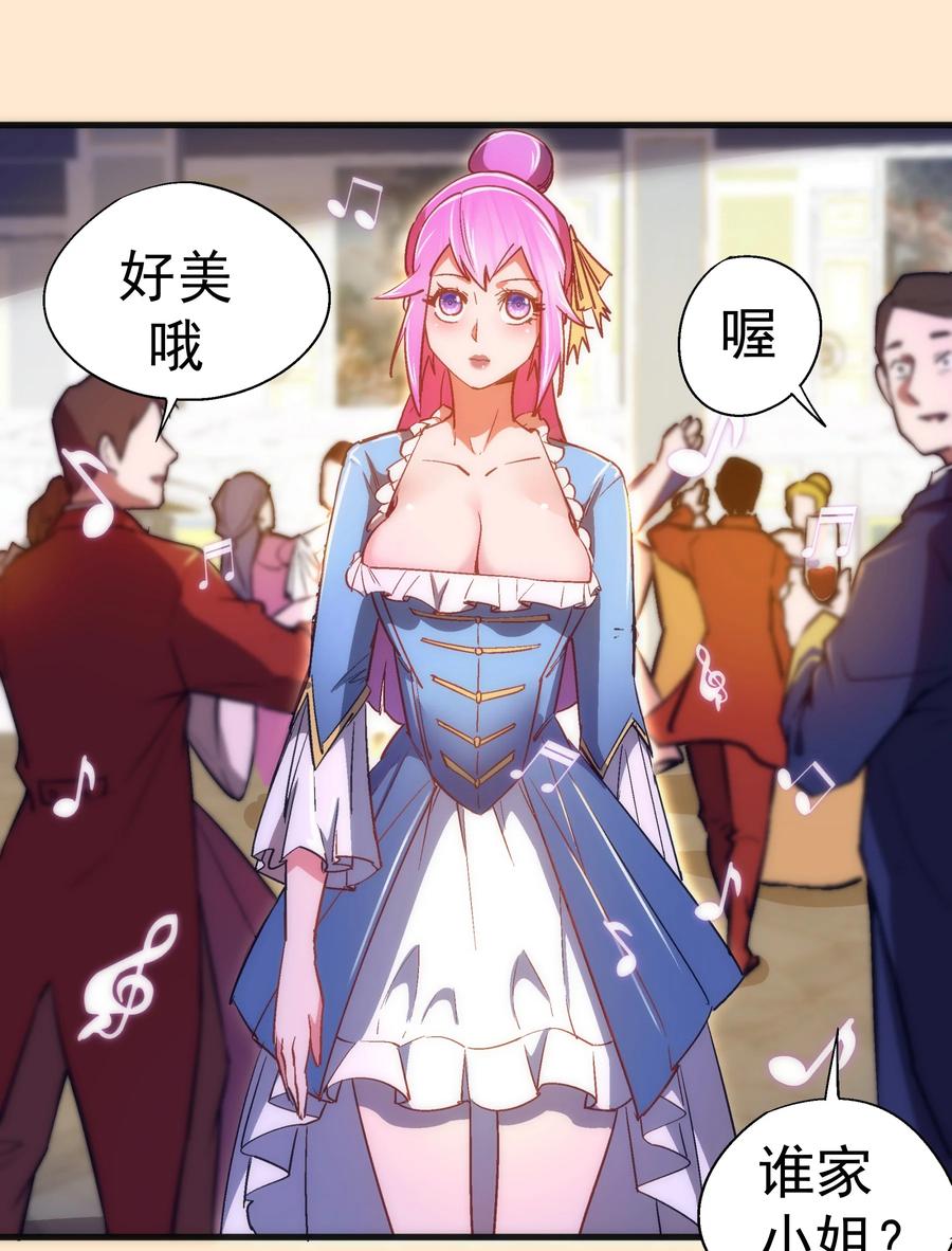 我不是大魔王 - 141 救场 - 第3张图