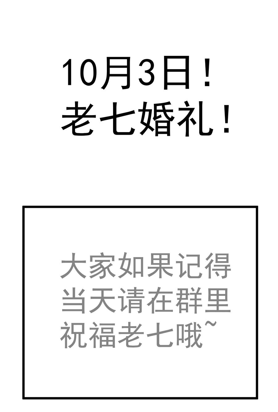我不是大魔王 - 141 救场 - 第45张图