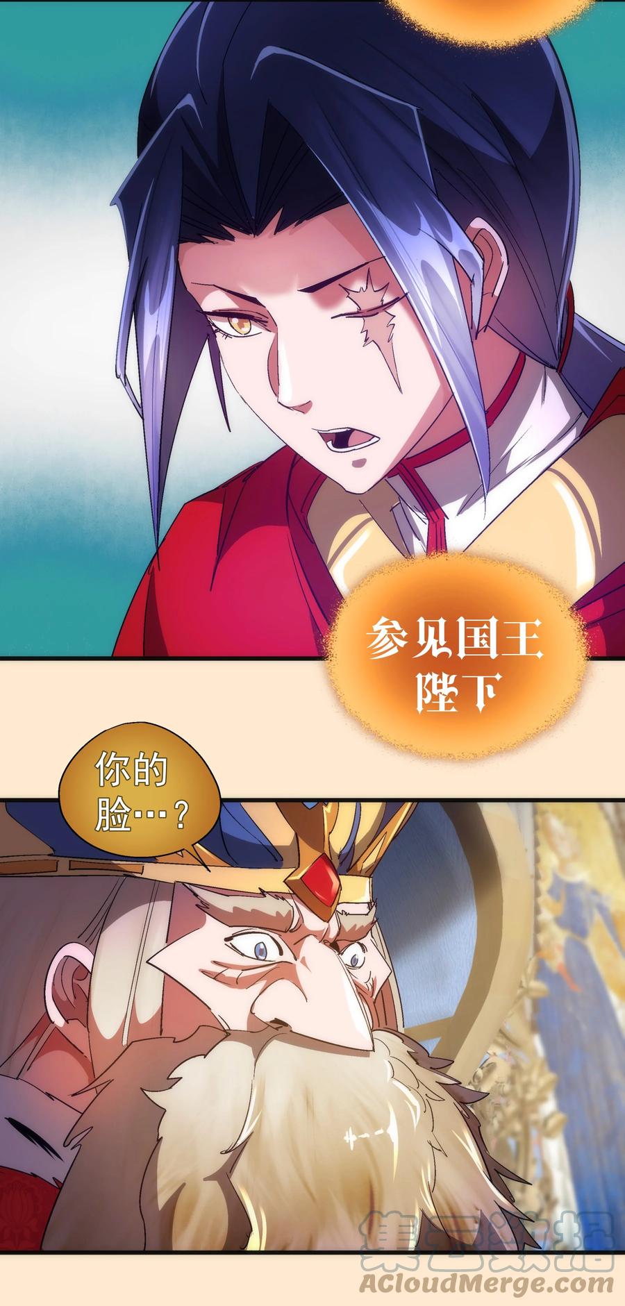 我不是大魔王 - 141 救场 - 第28张图