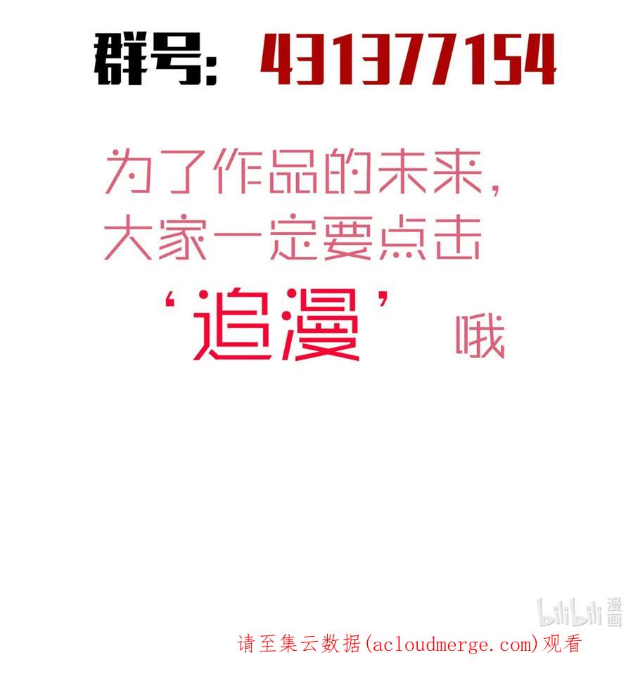 我不是大魔王 - 141 救场 - 第47张图