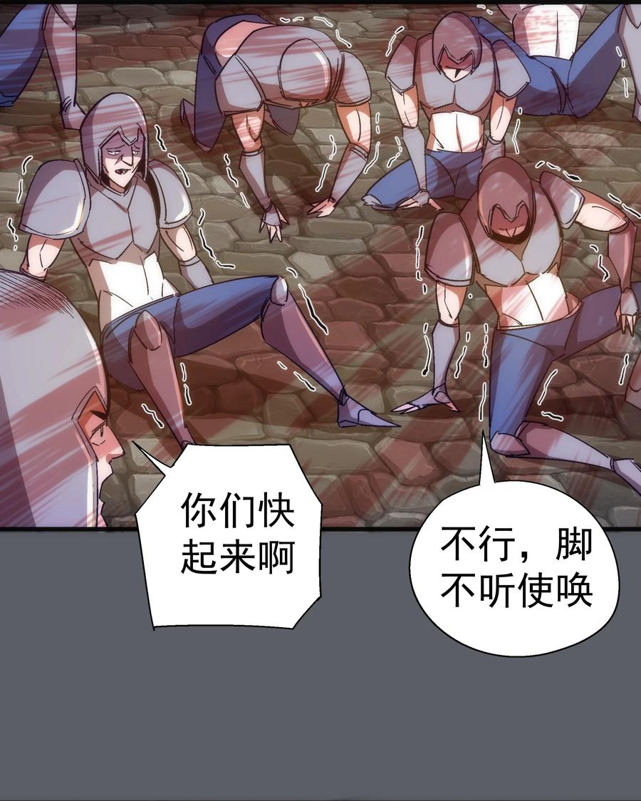 我不是大魔王 - 142 魔君登场 - 第24张图