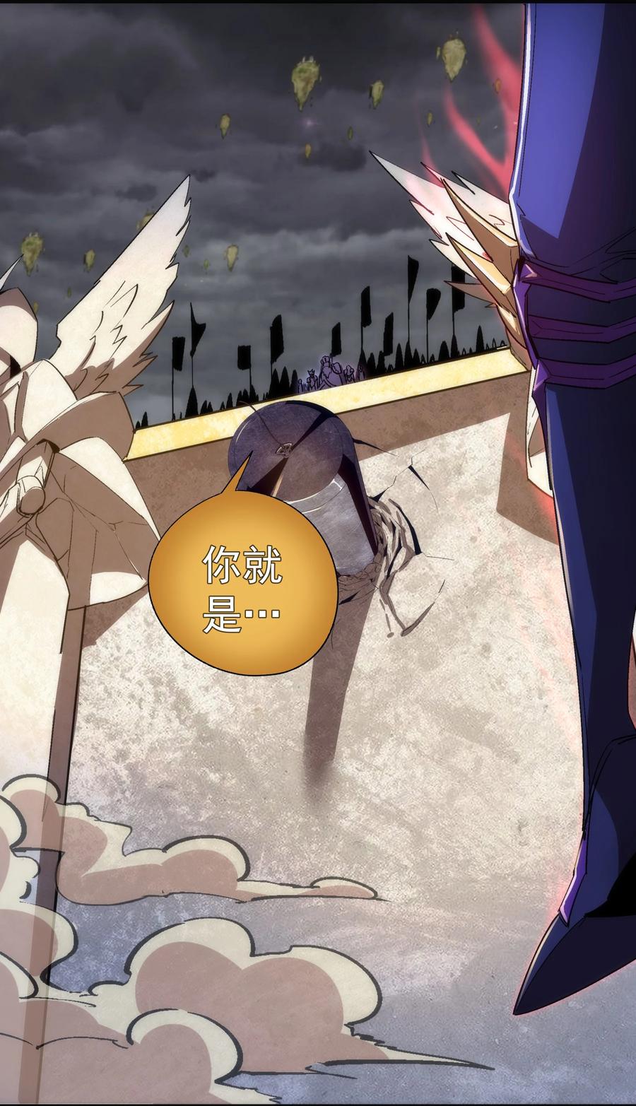 我不是大魔王 - 142 魔君登场 - 第15张图