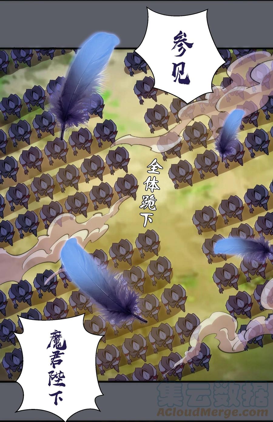 我不是大魔王 - 142 魔君登场 - 第13张图