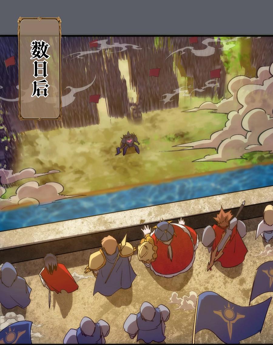 我不是大魔王 - 142 魔君登场 - 第3张图