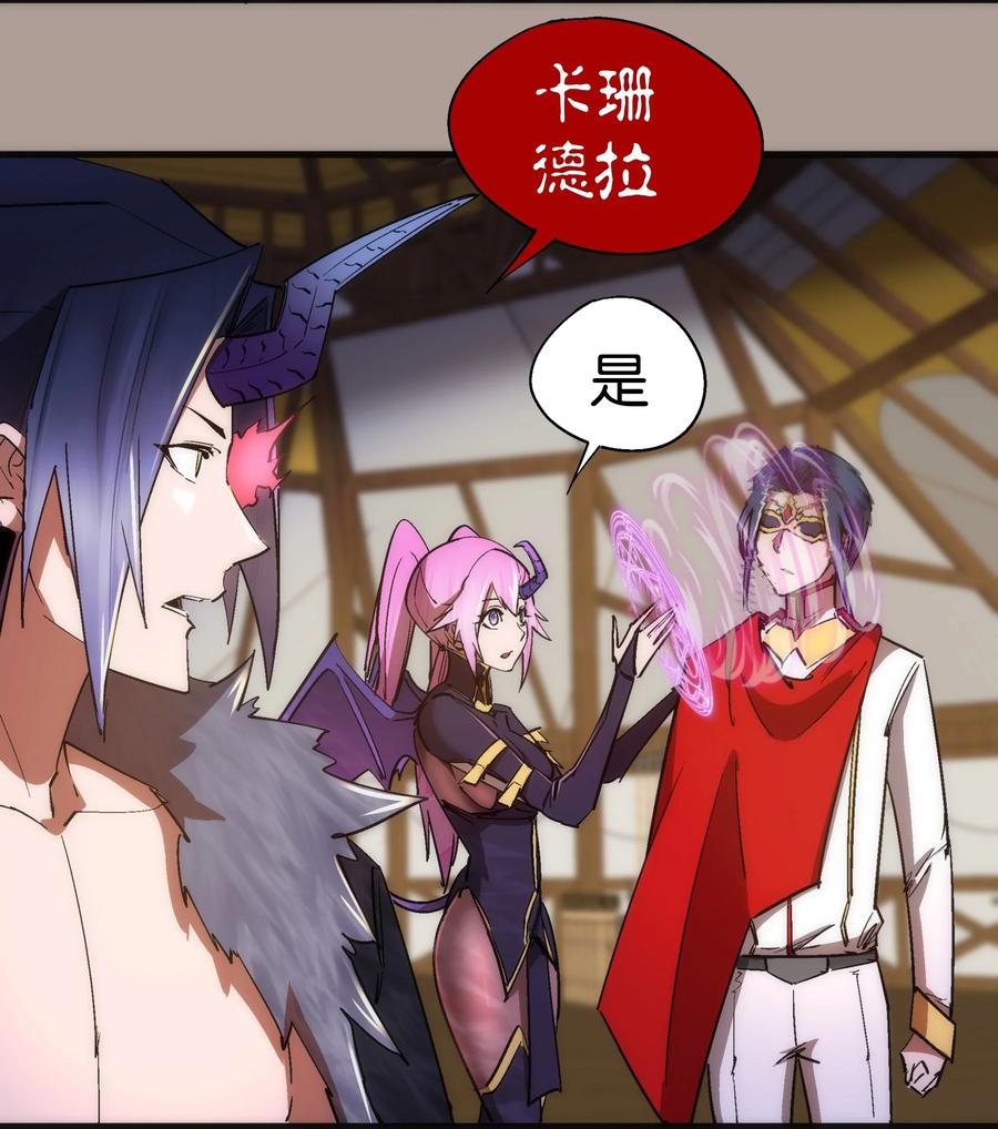 我不是大魔王 - 143 凯旋 - 第6张图