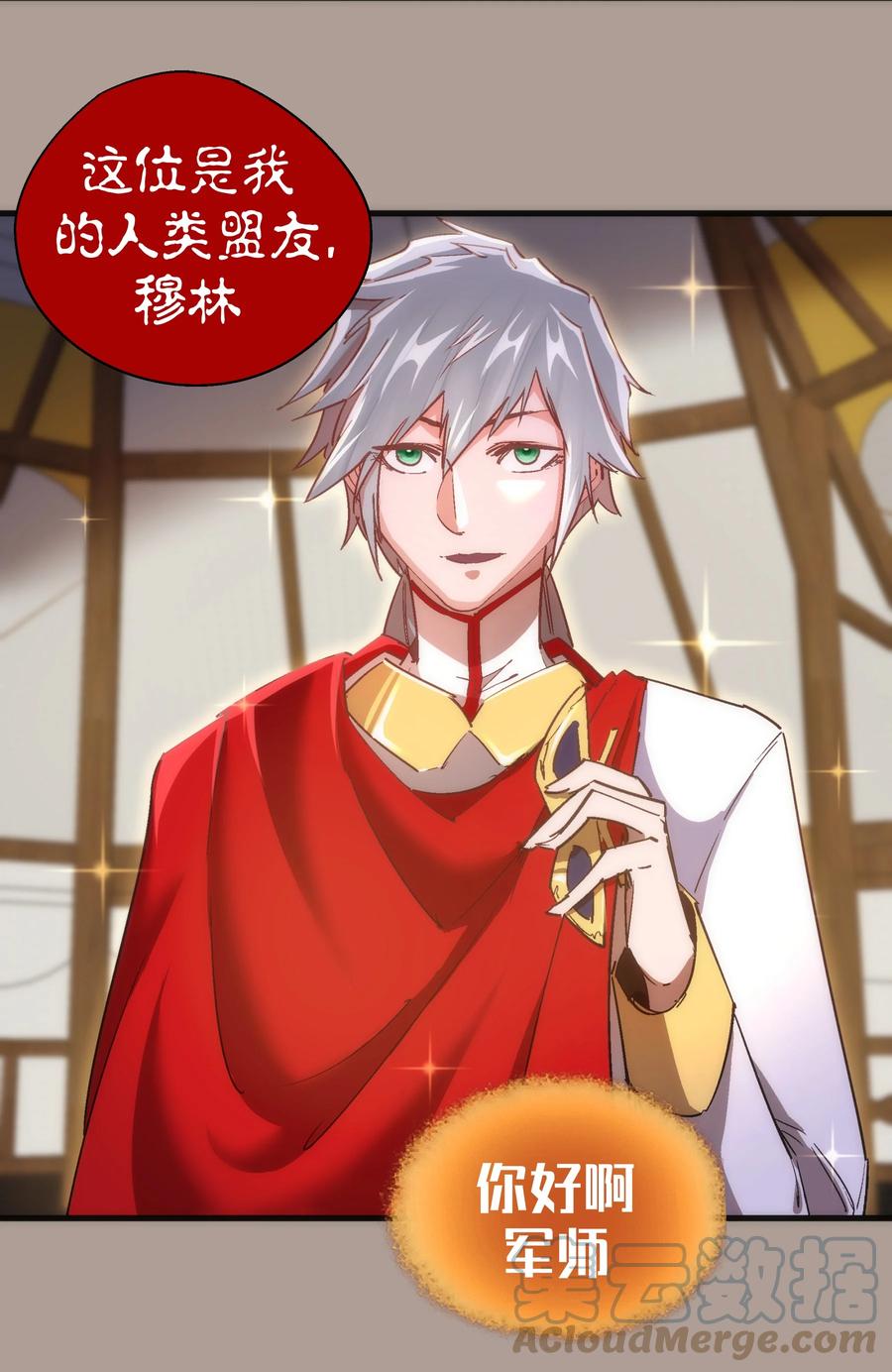 我不是大魔王 - 143 凯旋 - 第7张图