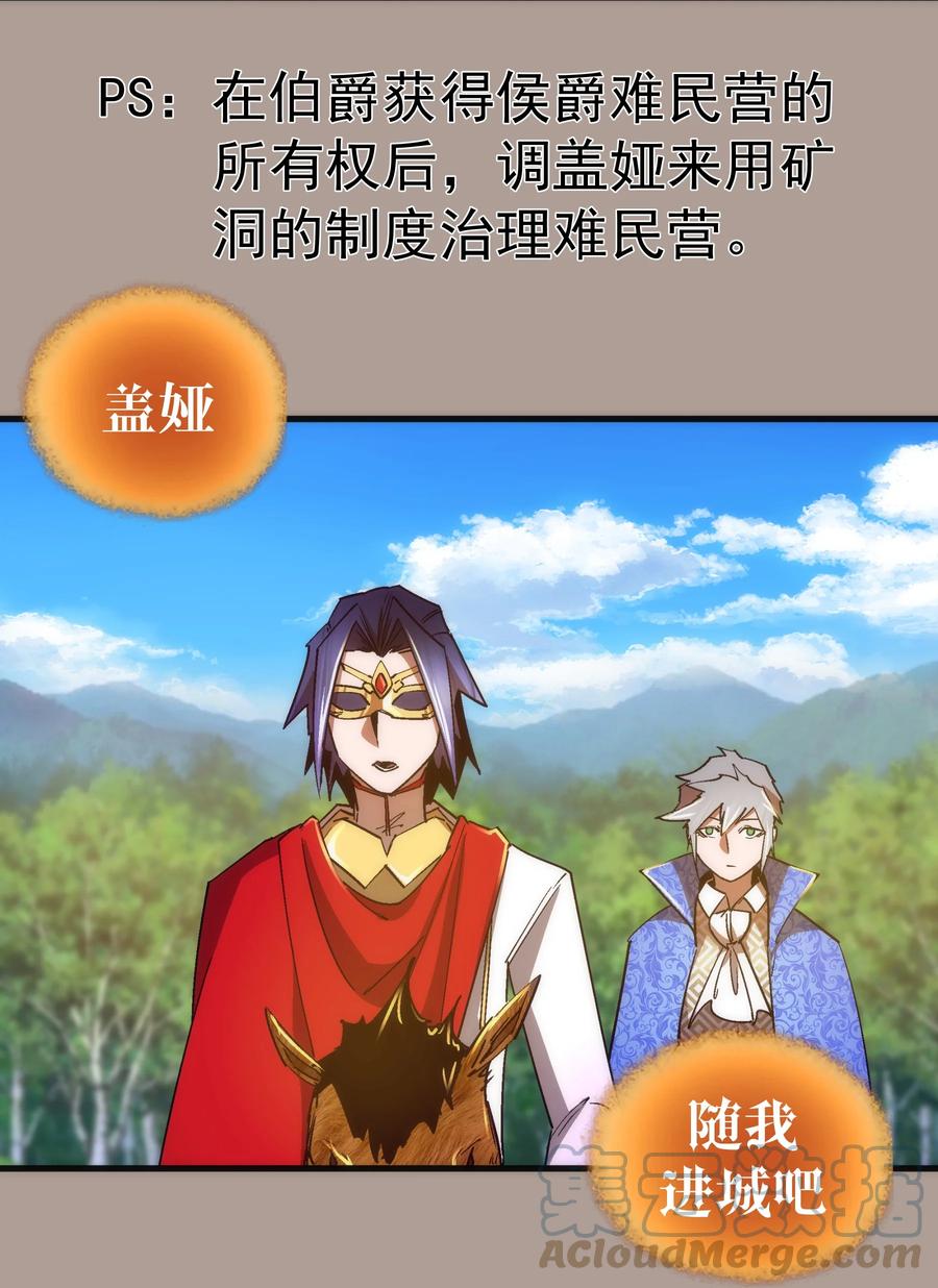 我不是大魔王 - 143 凯旋 - 第40张图