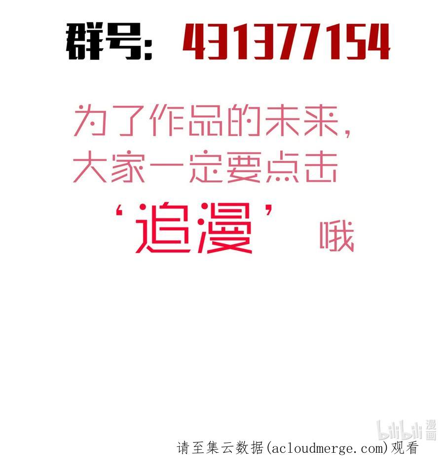 我不是大魔王 - 143 凯旋 - 第57张图