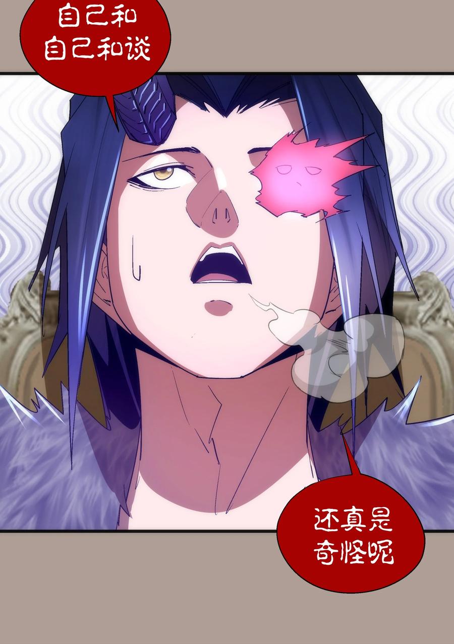 我不是大魔王 - 143 凯旋 - 第21张图