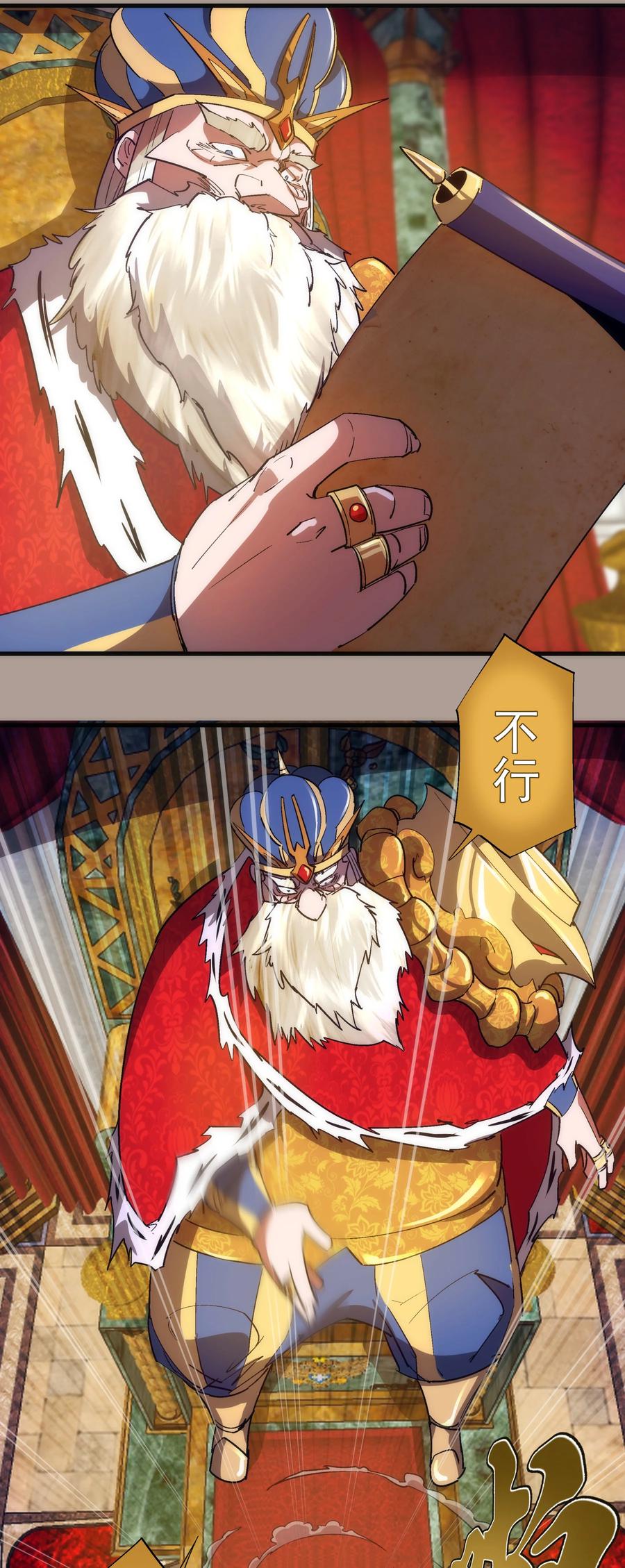 我不是大魔王 - 143 凯旋 - 第12张图