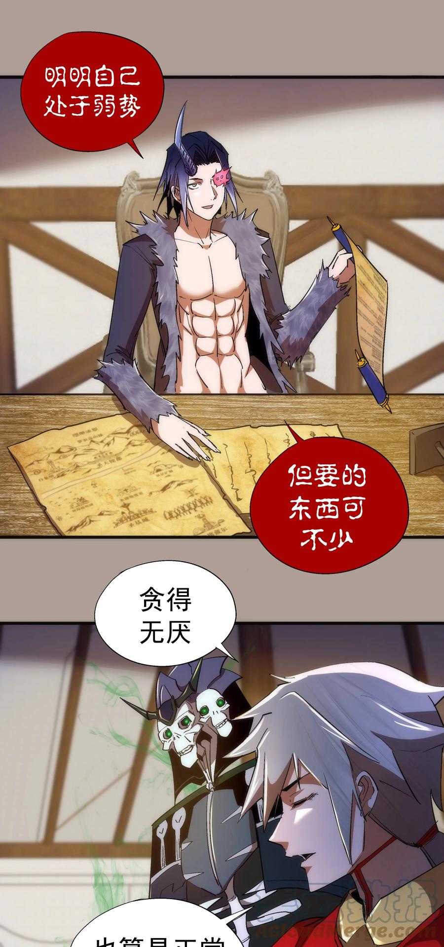 我不是大魔王 - 143 凯旋 - 第16张图