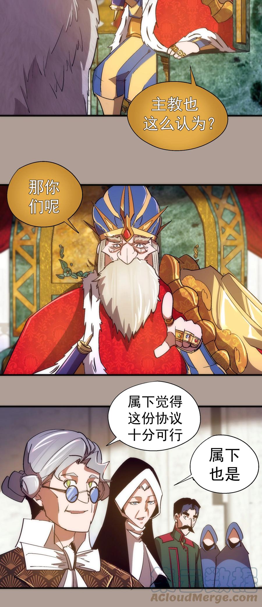 我不是大魔王 - 143 凯旋 - 第28张图