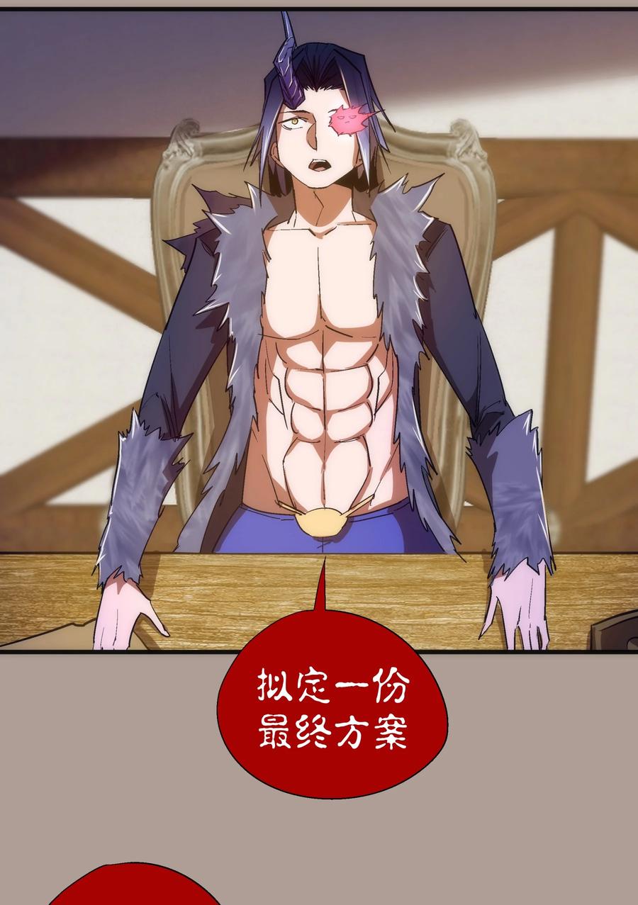 我不是大魔王 - 143 凯旋 - 第20张图