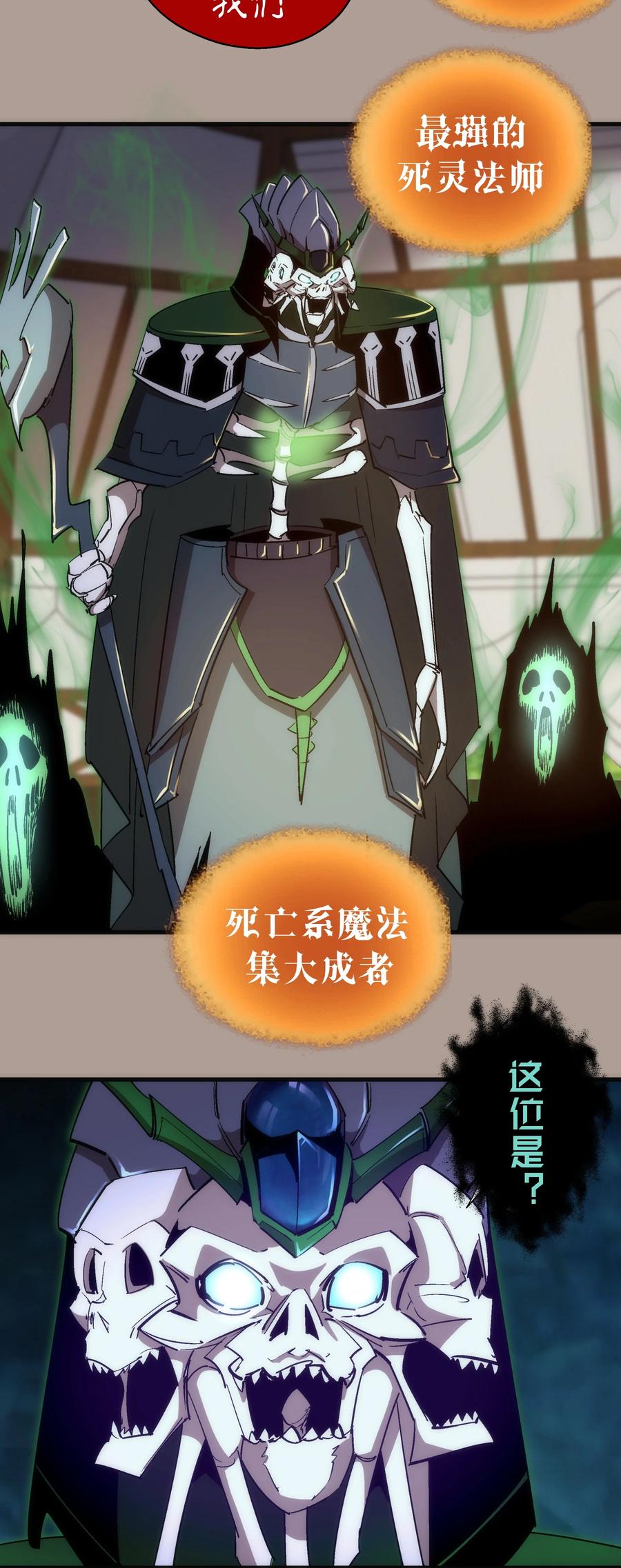 我不是大魔王 - 143 凯旋 - 第5张图