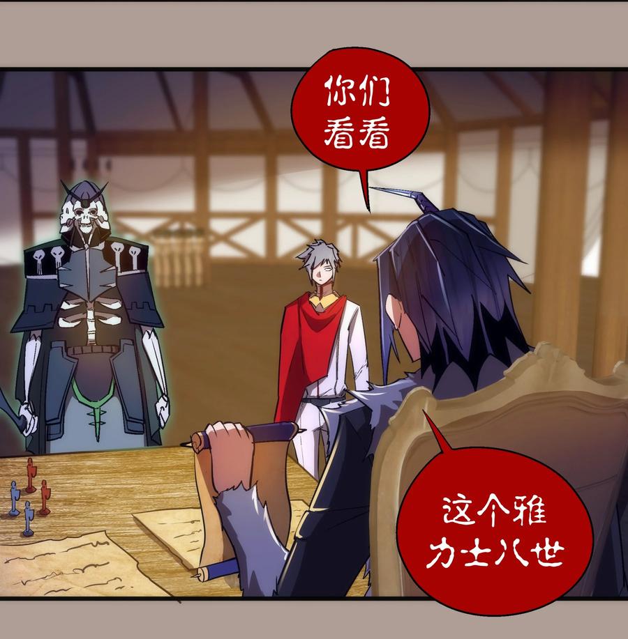 我不是大魔王 - 143 凯旋 - 第15张图