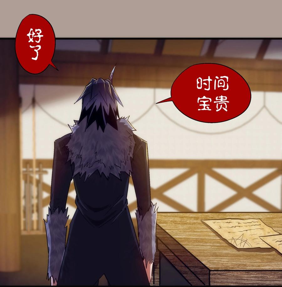 我不是大魔王 - 143 凯旋 - 第8张图