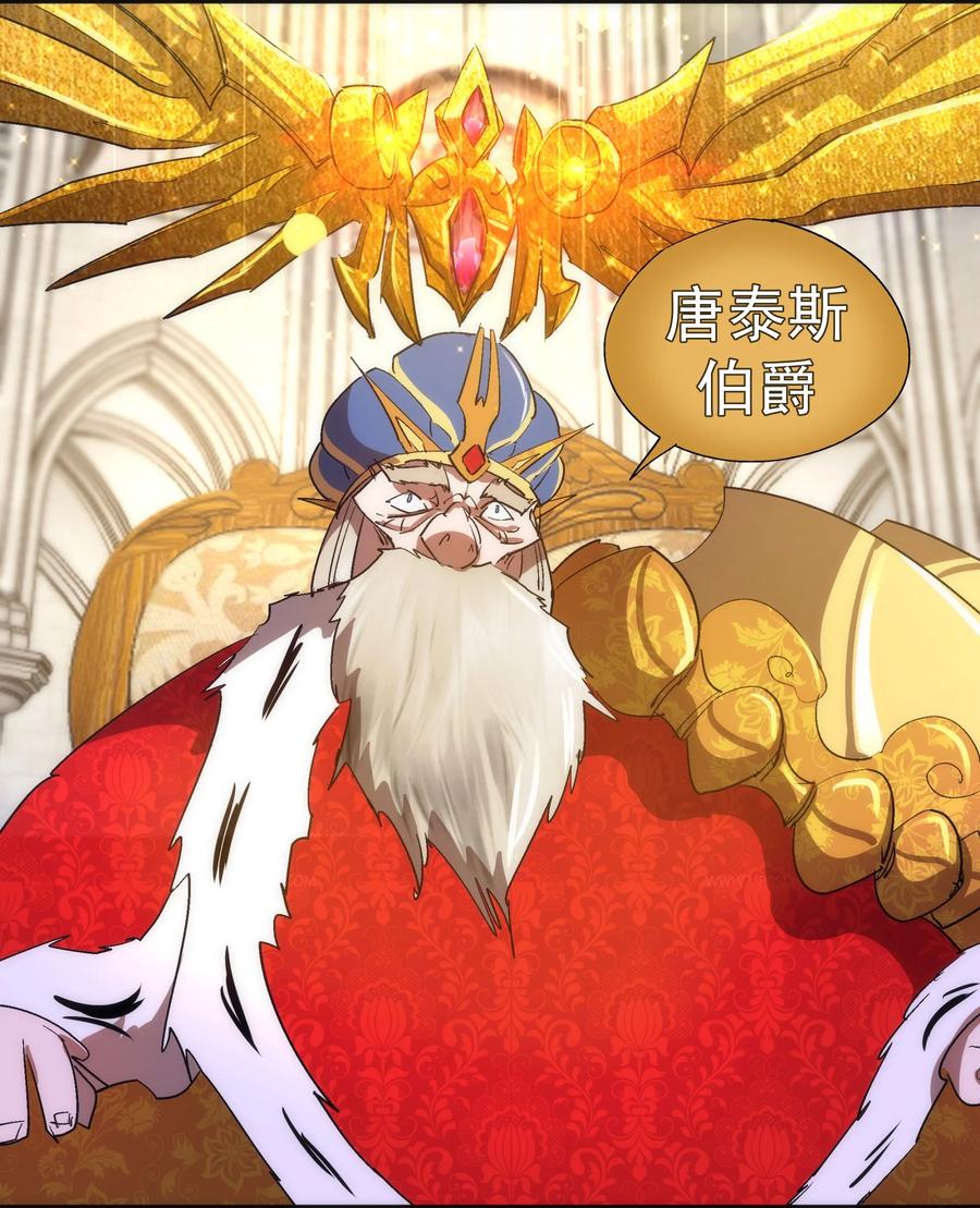 我不是大魔王 - 144 圣光翼 - 第51张图